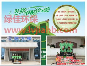 綠佳環(huán)?？萍?多圖 ,甲醛檢測治理有效果嗎,甲醛檢測