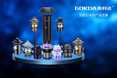 高科達滅蚊燈廠家 圖 滅蚊設(shè)備戶外滅蚊燈殺蟲燈 戶外滅蚊燈