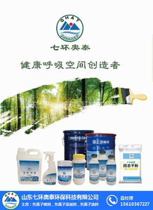 環保負離子噴劑報價 負離子噴劑報價 七環奧泰環?？萍? class=