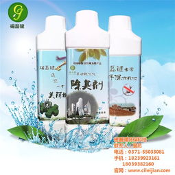 生物除臭劑價格 磁磊鍵環保科技 新鄉生物除臭