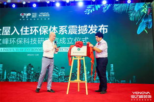 環(huán)保創(chuàng)新17年 業(yè)之峰第十一屆環(huán)保家裝藝術(shù)節(jié)開(kāi)幕