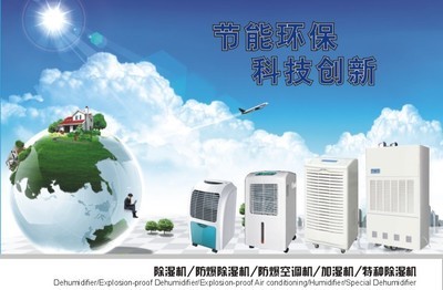 南昌工業(yè)除濕機(jī)十佳品牌_行業(yè)應(yīng)用_環(huán)保水處理_空氣處理_產(chǎn)品庫_中國儀表網(wǎng)