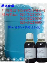 廣州希潔環?？萍计渌幚砘瘜W品產品列表