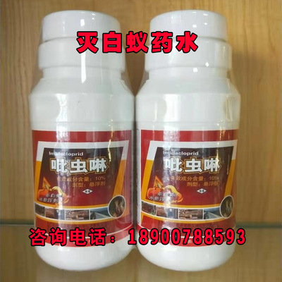 白蟻滅殺藥批發(fā)指南 選擇優(yōu)質(zhì)廠家，科學防治室外白蟻